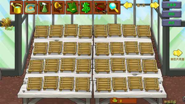 植物大战僵尸二创版