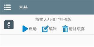 植物大战僵尸抽卡版安装包
