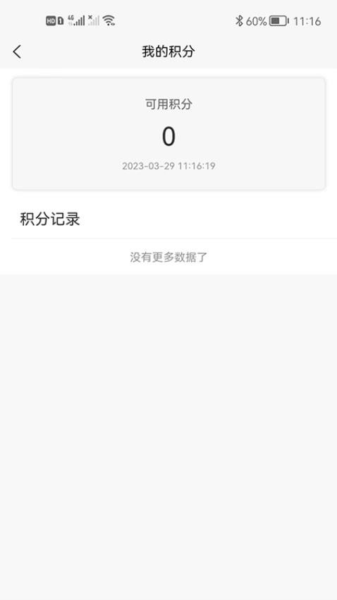 领先行顺风车免费版