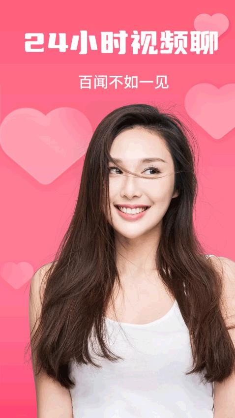 探花爱交友免费版