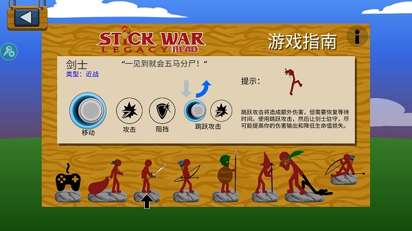 魔改版兵种详解配图2