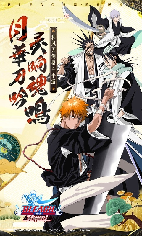 境界死神激斗变态版下载