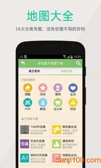 多玩我的世界联机盒子下载