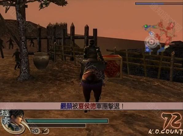 真三国无双4中文版