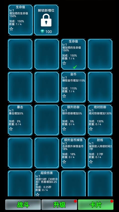 塔防多边防线游戏