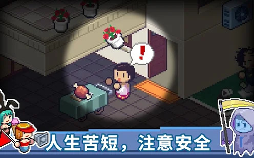 死神来了游戏