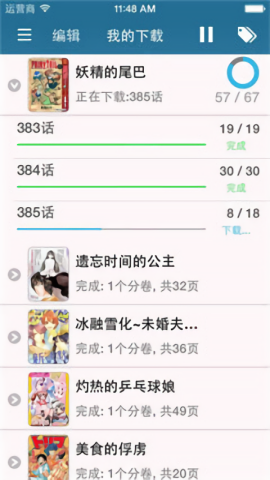 笨鸟漫画安卓版
