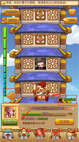 斩将塔怎么玩配图1