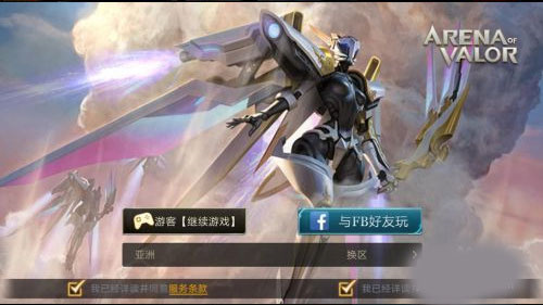 传说对决精英体验服最新版