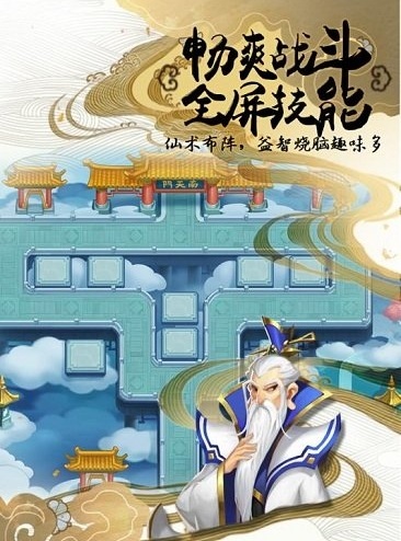 塔防西游记手游