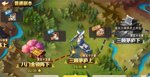 放开那三国2百度版