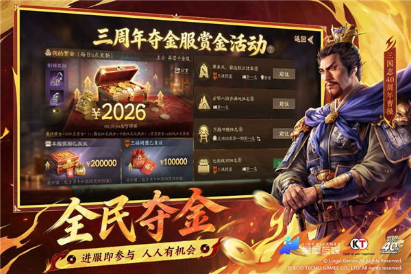 三国志战棋版oppo版