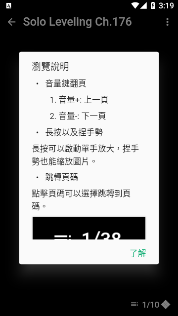 木之子漫画阅读器