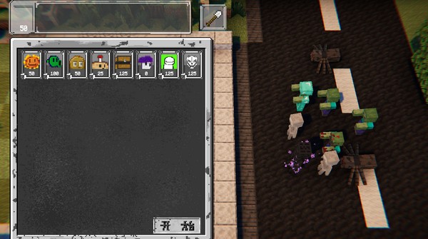 植物大战僵尸mc版正版