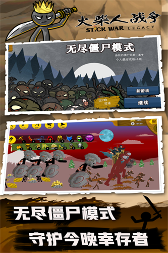 火柴人魔改版主播同款