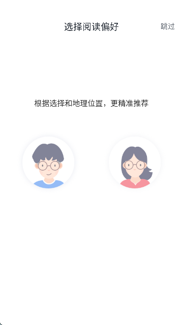 全本免费快读小说