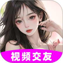 花聊视频交友免费版