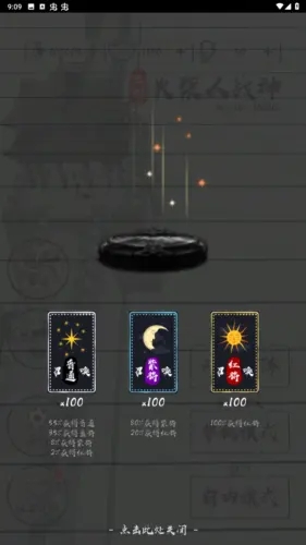 三国火柴人战神内置菜单