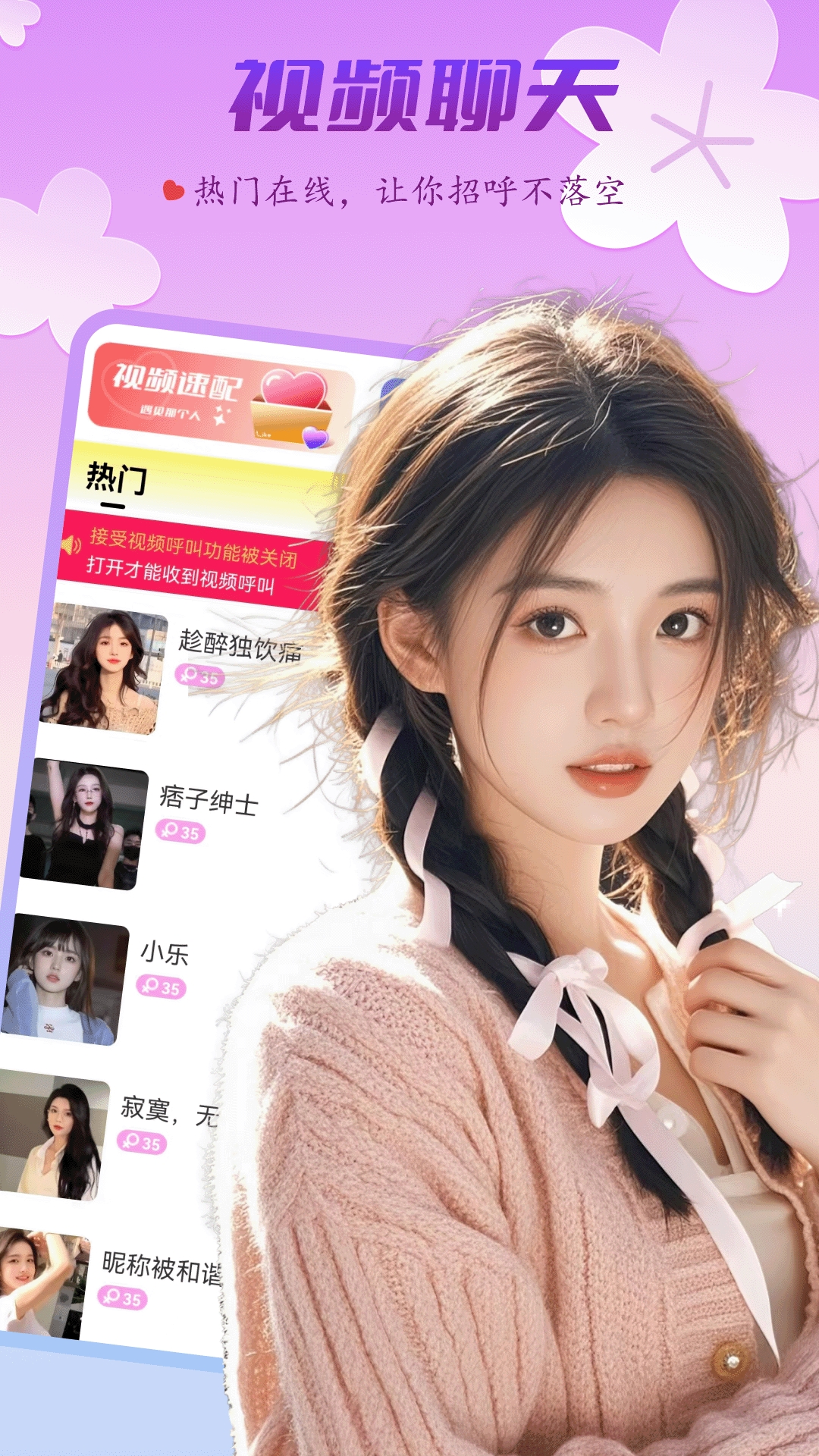 野聊交友软件下载最新版