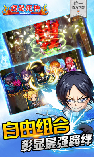 我是死神bt版手游