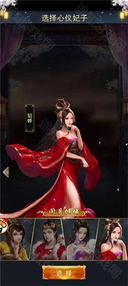 三国后宫传全部妃子