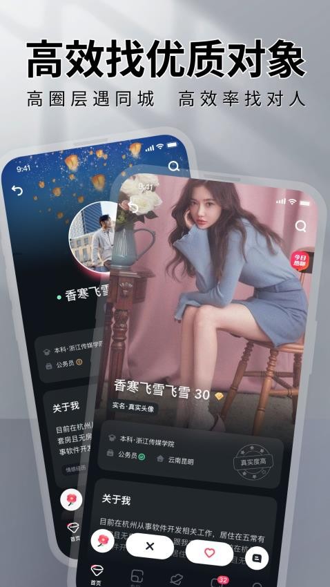 MarryU相亲交友免费版