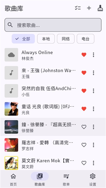 MiMusic音乐播放器宣传图