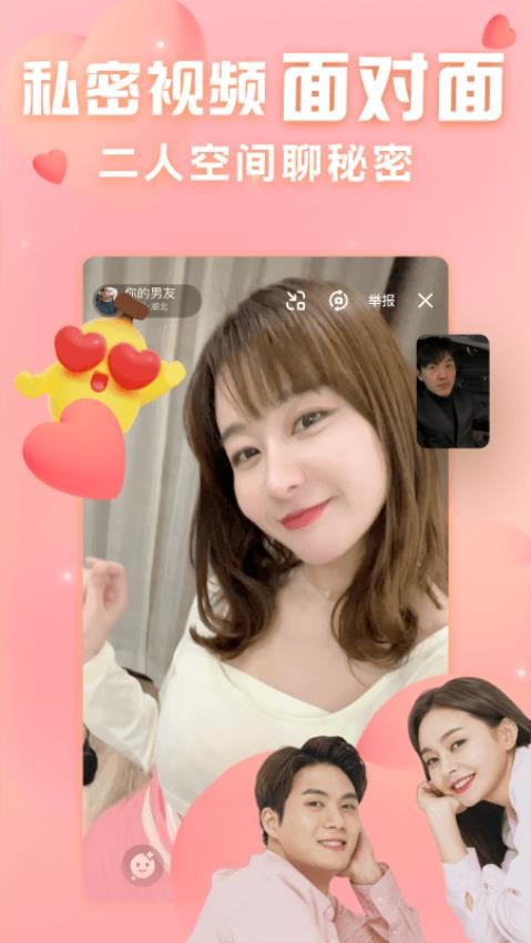 他趣(同城单身交友)免费版