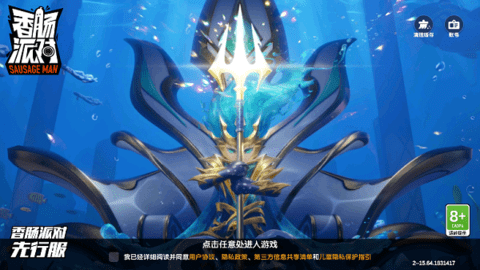 香肠派对先行服ss10