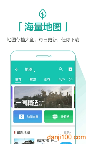我的世界助手官方正版