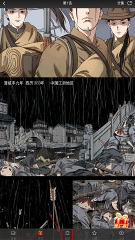 好看漫画免费最新版