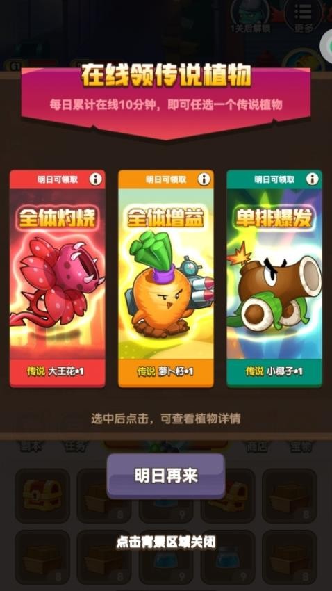 刺激塔防保卫战游戏