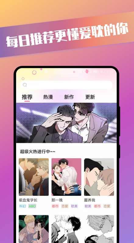 青檬漫画免费版