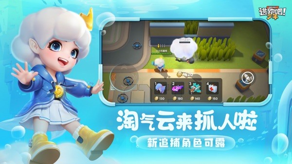 逃跑吧少年先行服官方正版