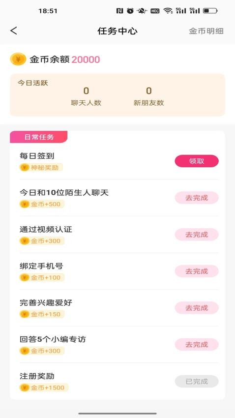 遇你交友免费版