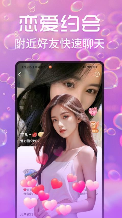 月夜伴聊视频聊天交友