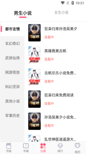 阅民小说无广告版本