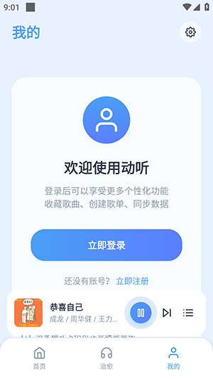 歌曲下载位置在哪配图2