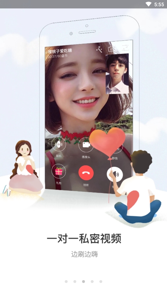 盘丝洞app真实交友下载