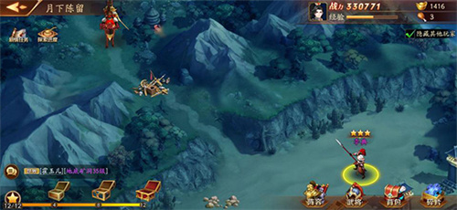 放开那三国3vivo版