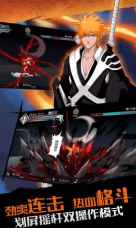 死神觉醒无限纷争