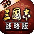 三国志战略版九游版最新版