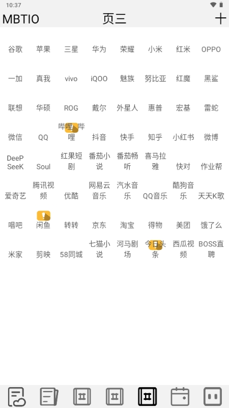 MBTIO交友软件免费版