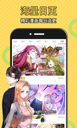 太二漫画免费下拉式APP
