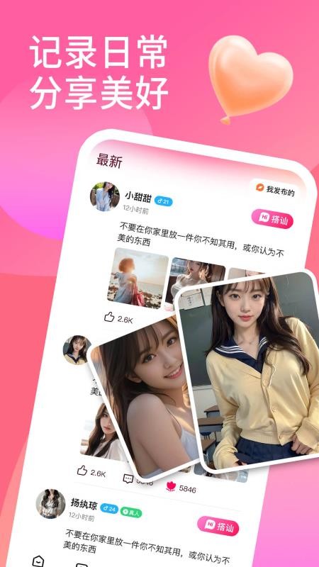 花聊视频交友免费版