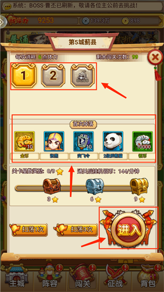 斩将塔怎么玩配图4