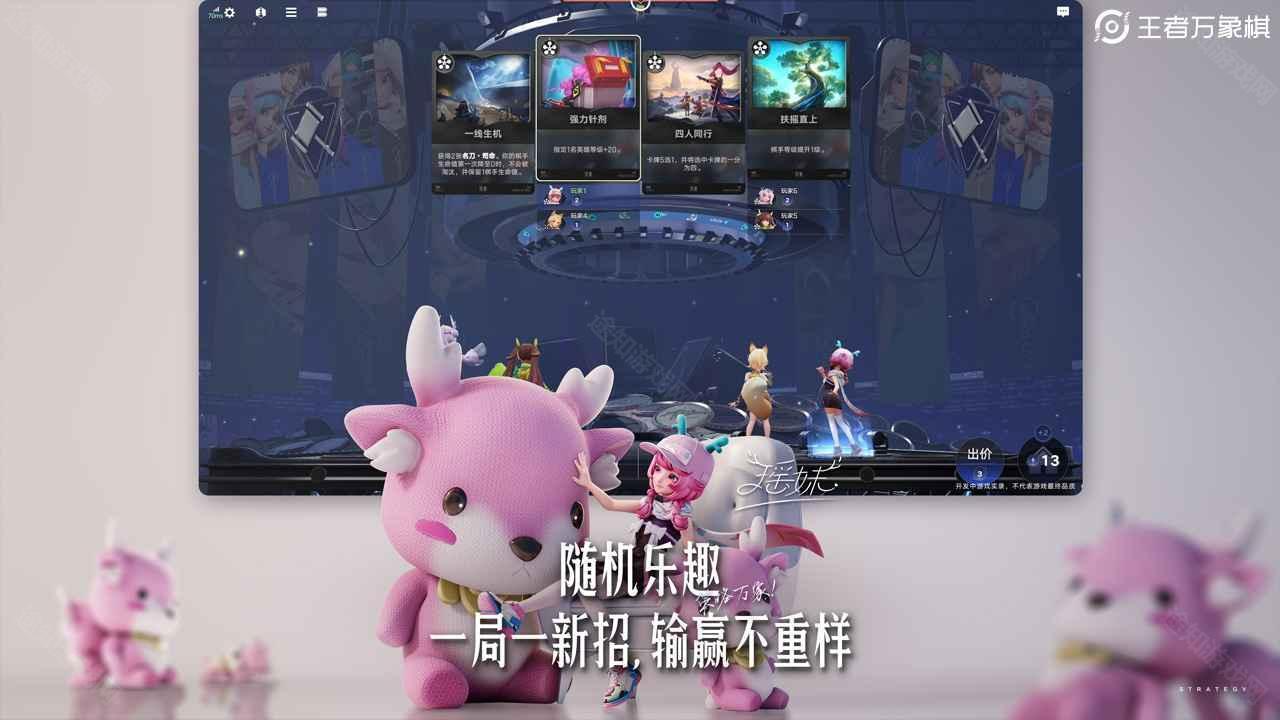 王者万象棋体验服