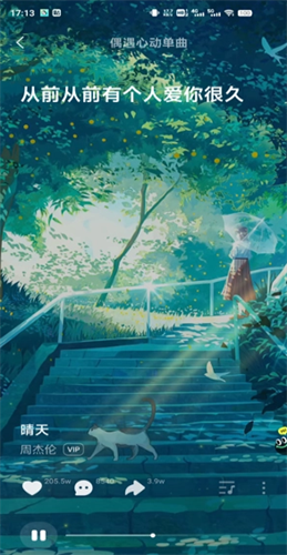 波点音乐手表版