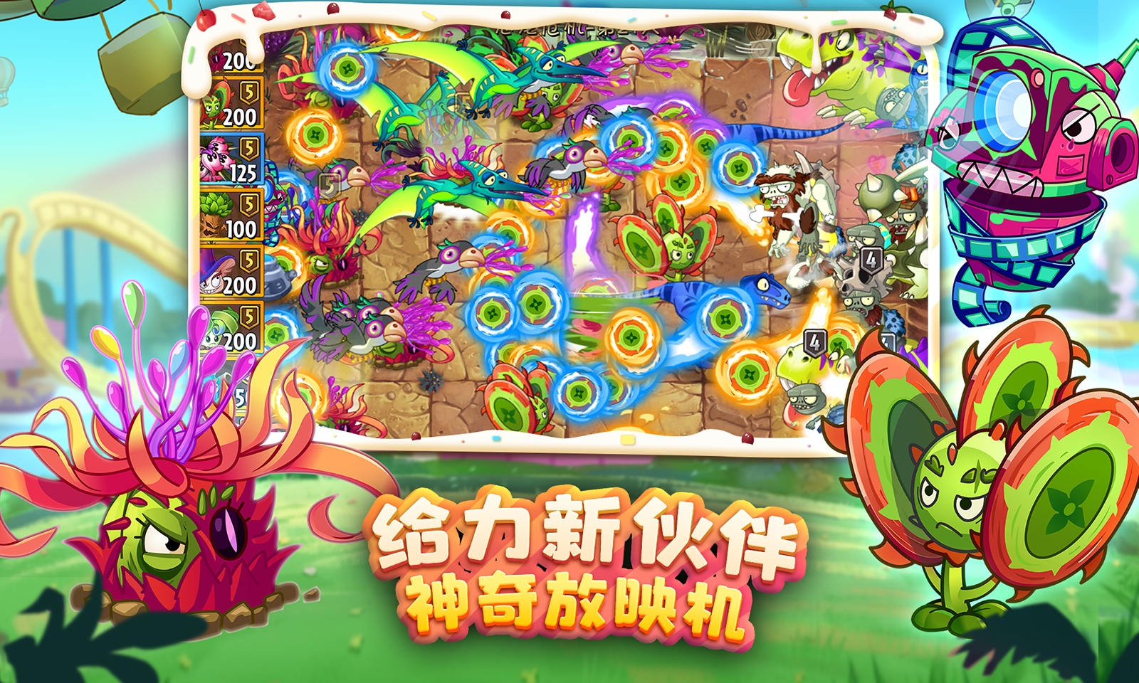 植物大战僵尸2(内购免费)