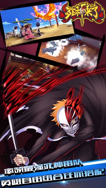 死神来了单机手游